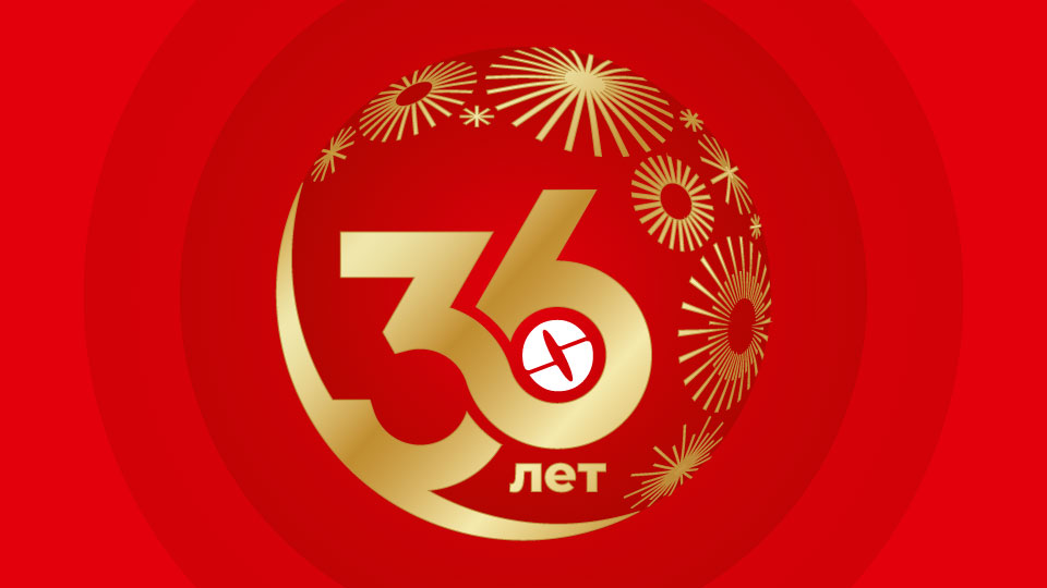Банку «Солидарность» - 36 лет!